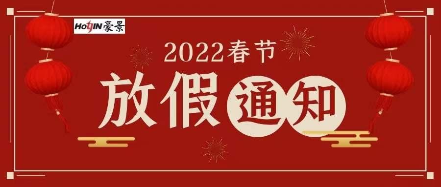 春节放假背后的企业文化，传统与现代交织的新解读