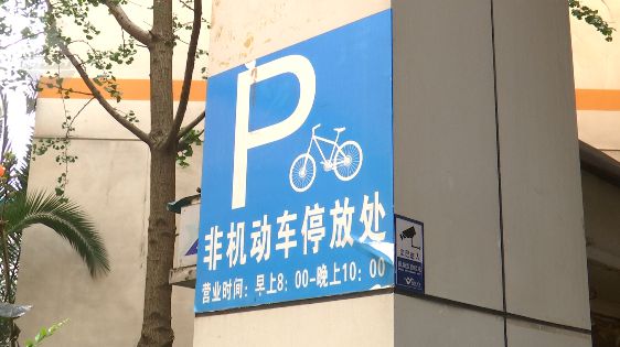 电动自行车停放收费政策解析，运营商回应及其市场影响分析