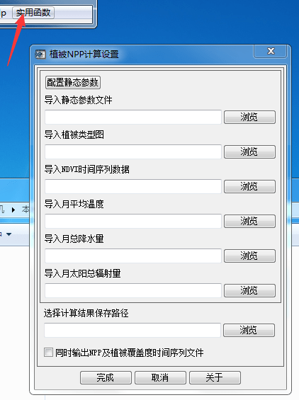 遥感监测的应用现状、未来趋势及调研内容概览