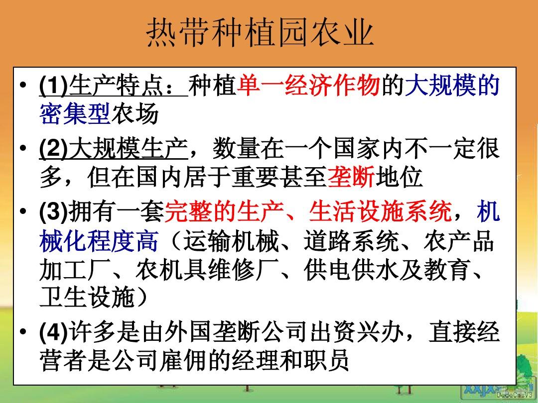 精细农业名词解释概述