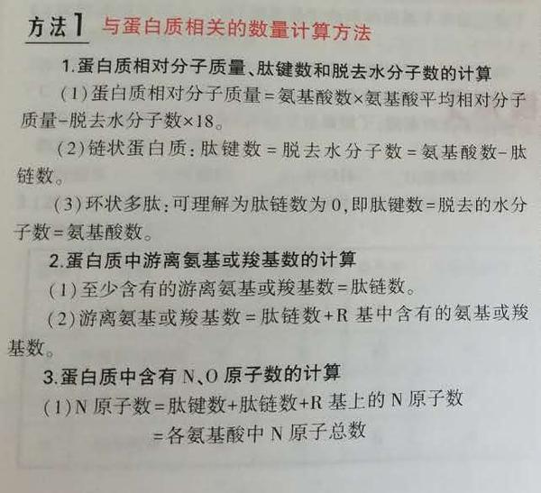 蛋白质含量计算公式的解释与运用