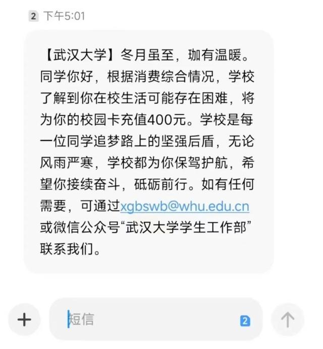 高校关爱行动，为瘦弱学生饭卡充值，营养助力学子成长