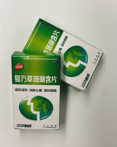 江中草珊瑚，感冒护嗓的必备良药