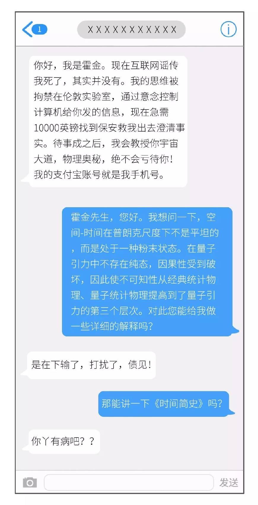 女子收到骗子礼物后迅速删除，警惕之心需时刻牢记