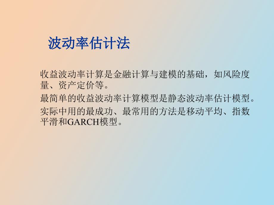 价格波动率计算公式的深度解析与实战应用指南