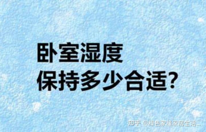 房间湿度检测的重要性与实际应用解析