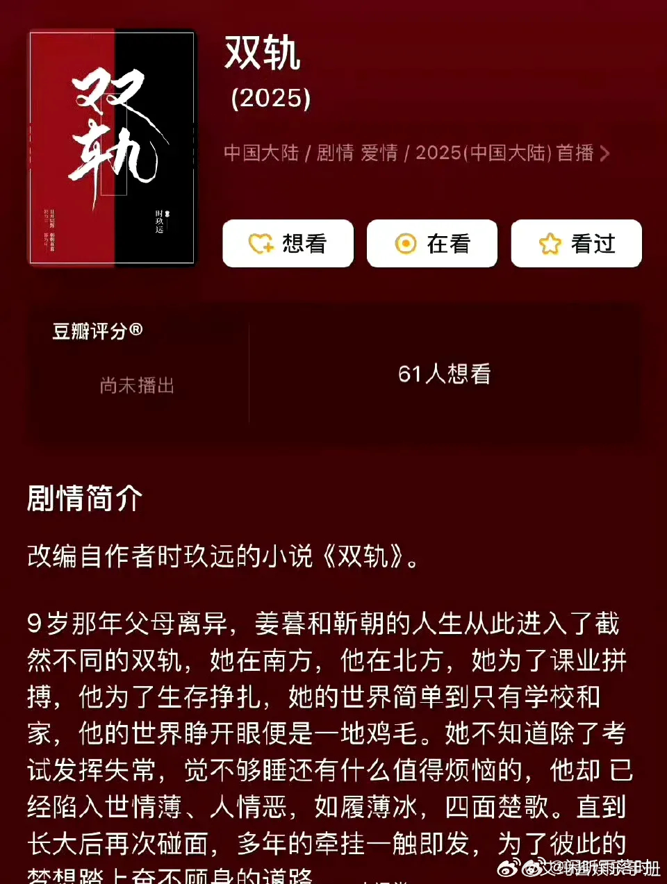 双轨官宣，重塑信息传播新纪元