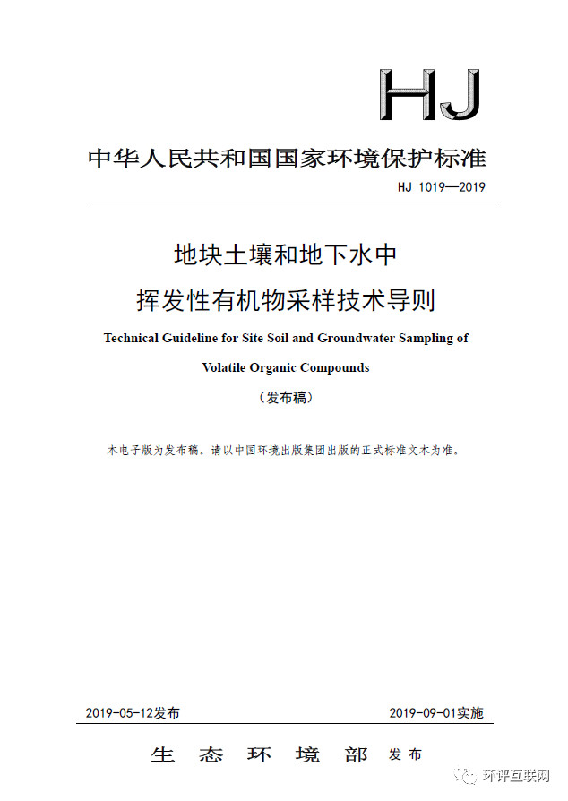 环境监测土壤采样标准，确保准确性与可靠性的关键步骤解析