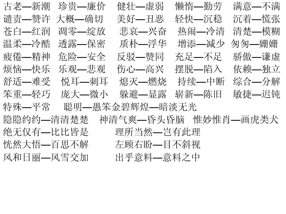 消炎高级替换词及其在现代医学中的多元应用探讨