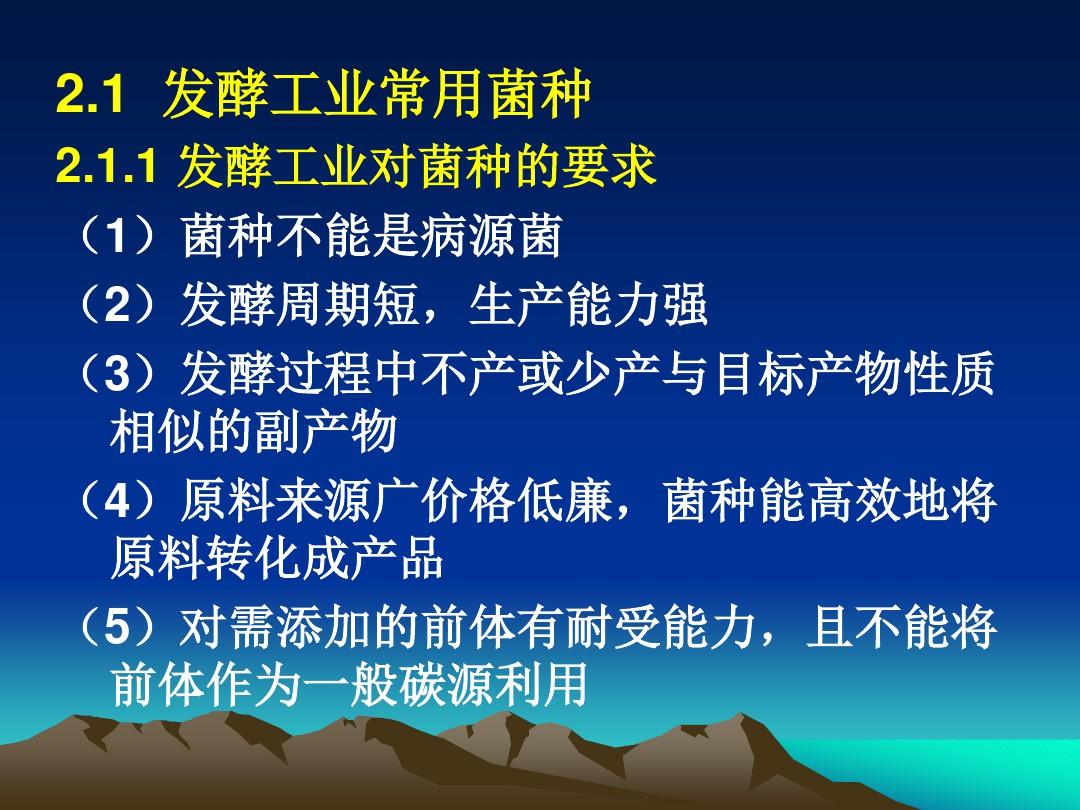 深度解析，菌种发酵的概念、原理及应用是什么？