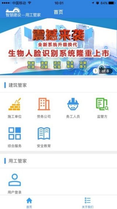 智慧养猪APP，引领养猪业进入智能化新时代，官方下载通道开启