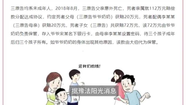 父亲遗产72万被亲戚花光，遗产之争引发人性深思