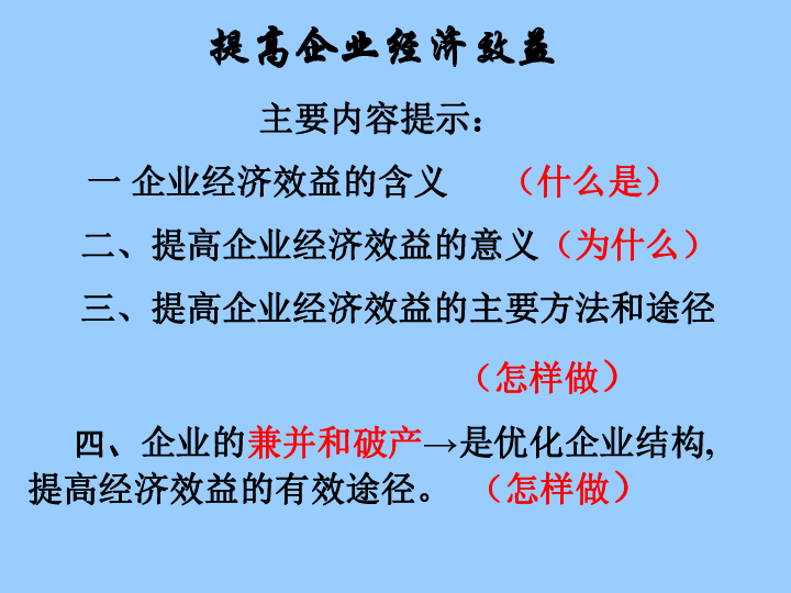 经济效益的通俗理解