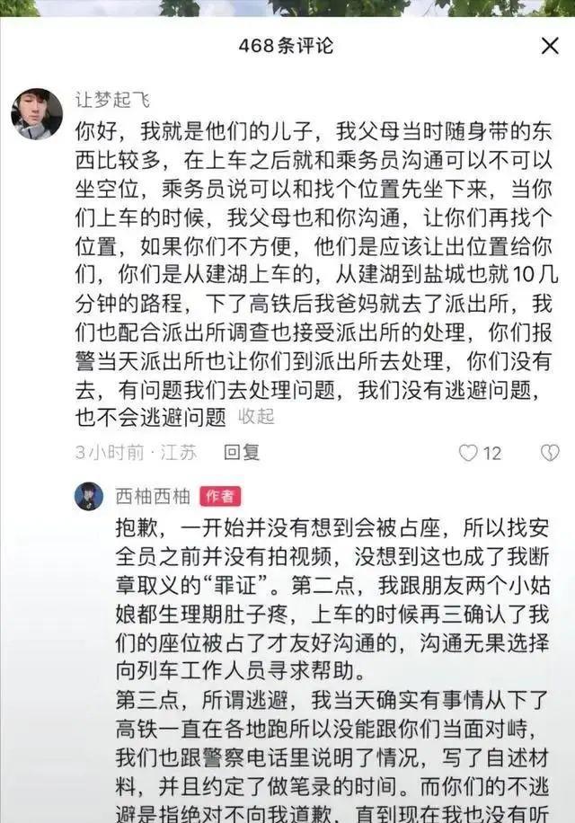 母女列车霸座持刀威胁事件，铁路部门回应与社会反响热议