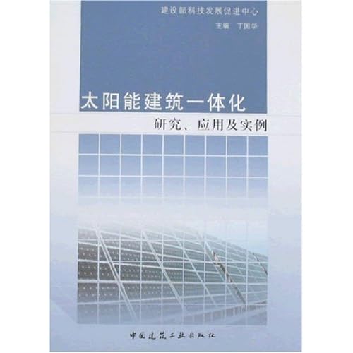 太阳能技术在农业应用中的研究与实践