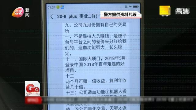 财政局报案揭示近3000万元诈骗事件真相及警示意义