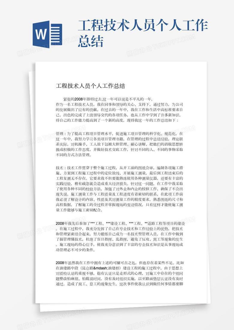 农技个人工作总结与成长小结