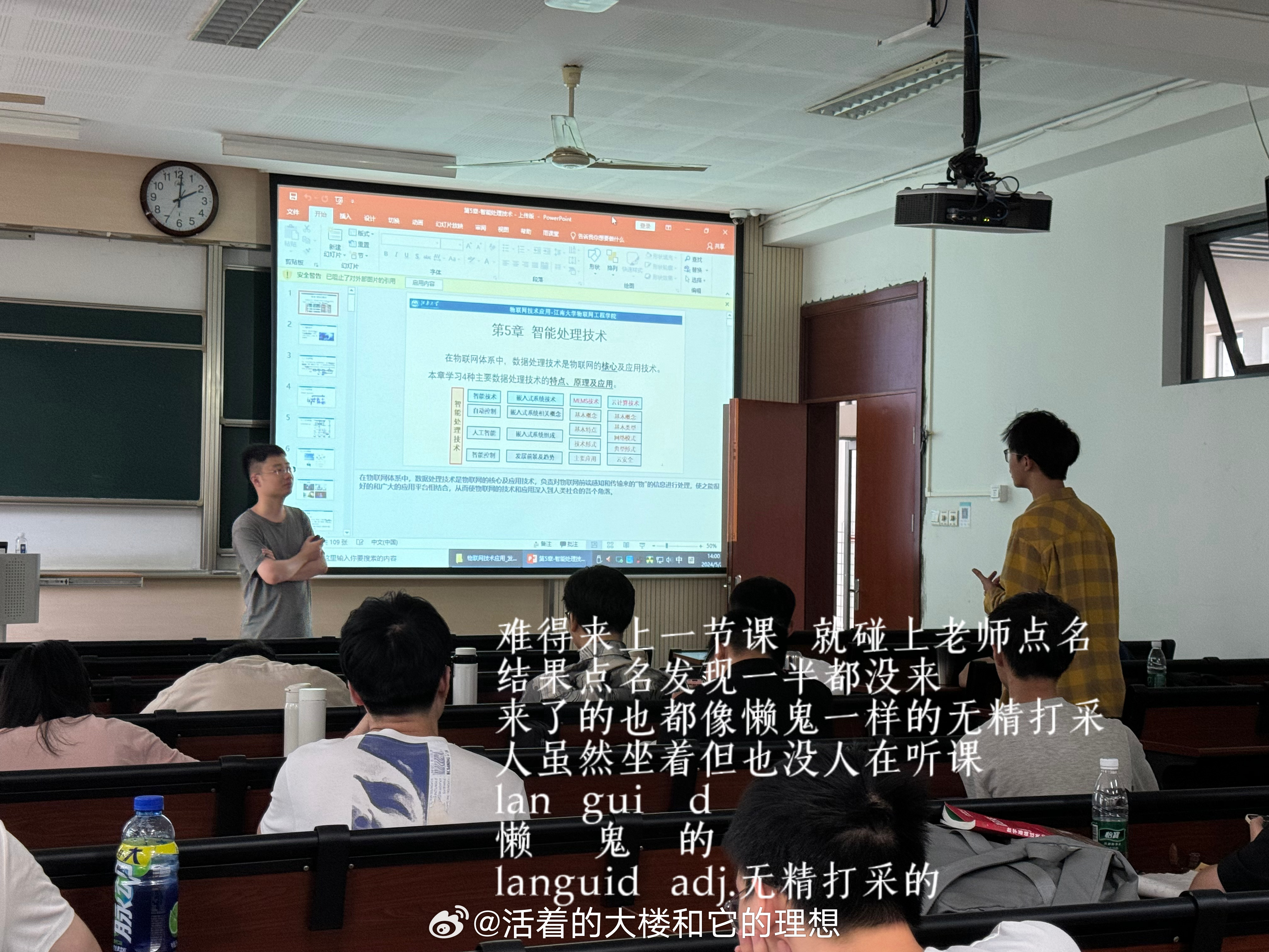 大学生日常实录与自我反思