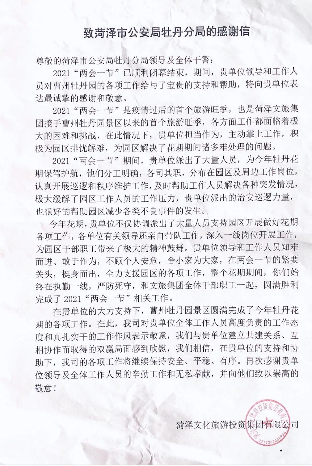 东明县公安局现代化警务体系发展规划，提升社会治安水平新篇章