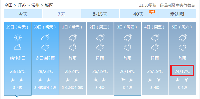 2024年12月14日 第15页