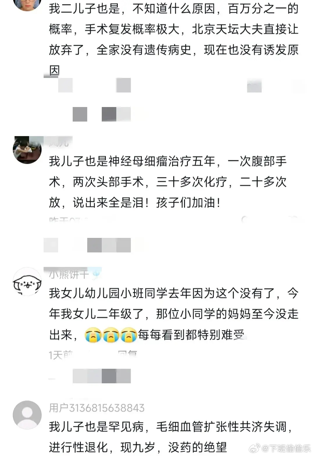 五个爸爸直播跳舞筹款百万，点亮癌症孩子的生命之光