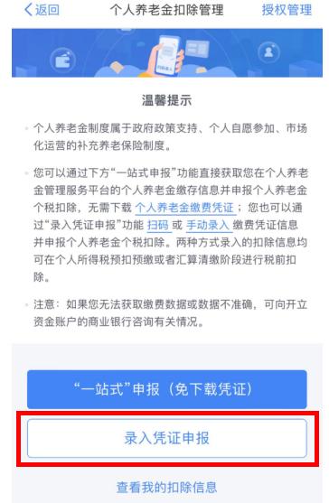 全国个人养老金个税优惠政策的深度解读与影响分析