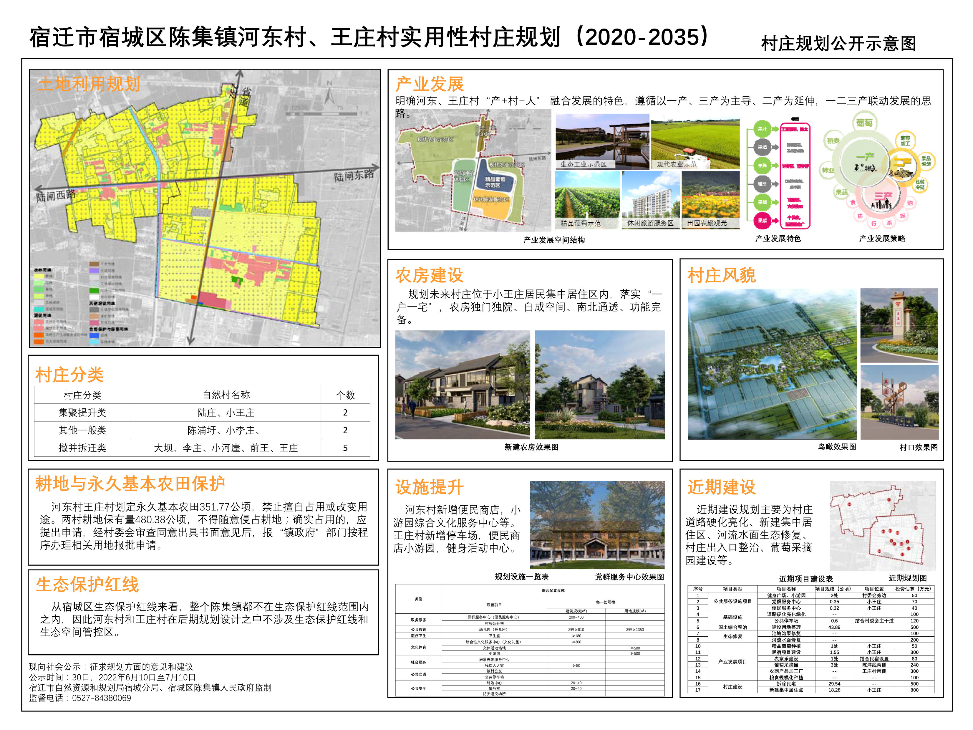 2024年12月14日 第2页