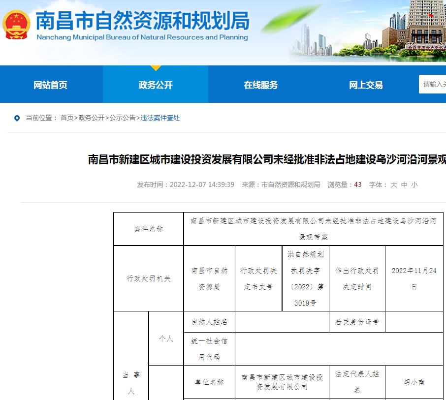 南昌县自然资源和规划局发布最新新闻动态