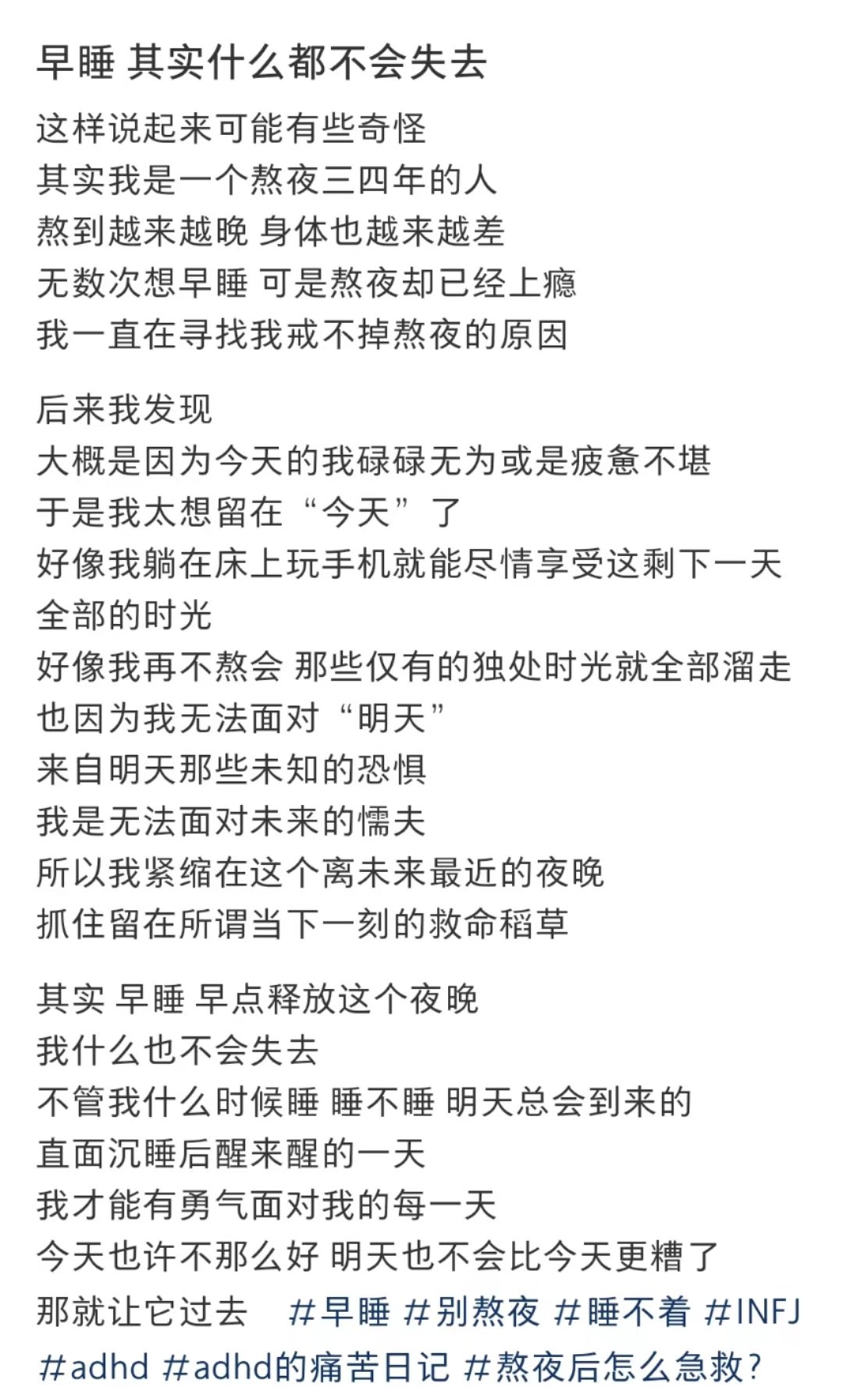 重塑健康生活，早睡的价值与意义，一切从不错失开始