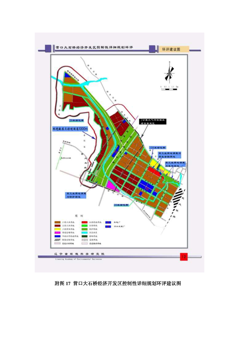 大石桥市自然资源和规划局新项目，推动城市可持续发展与环保协同进步