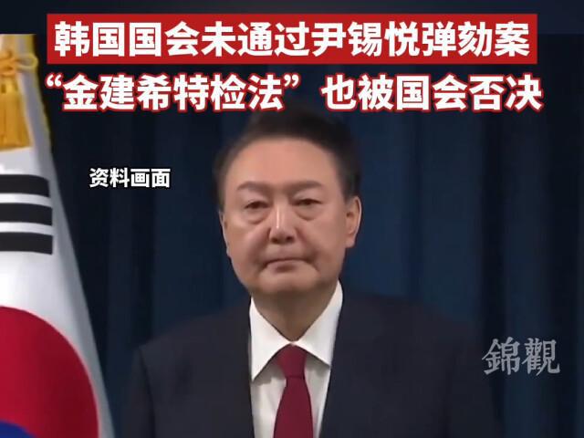 韩国总统尹锡悦弹劾案通过国会，总统职务暂停影响分析