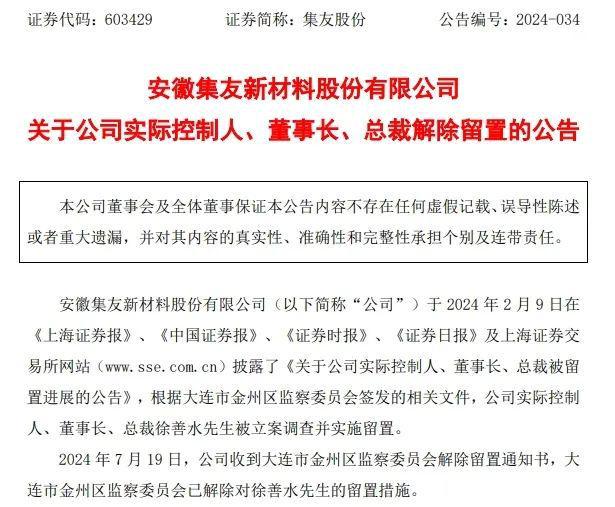 知名公司实控人被判刑并罚款700万，凸显企业道德底线与法律红线的重要性