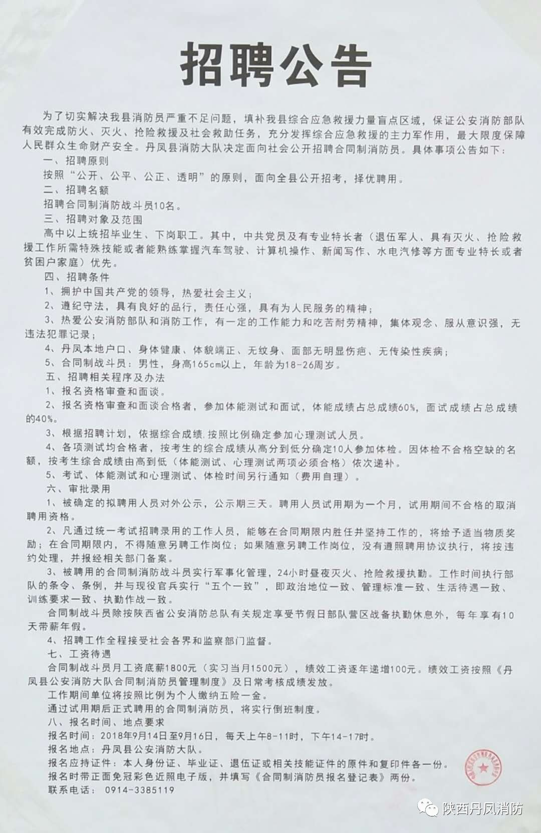 兴隆县防疫检疫站最新招聘信息与应聘指南概览