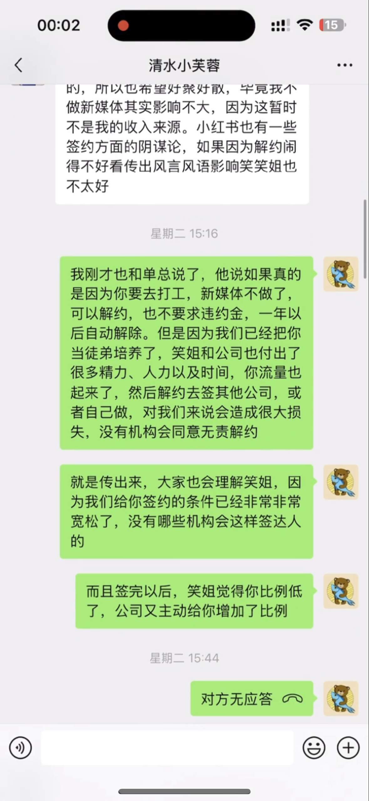 一笑倾城，情感交流的珍贵记录