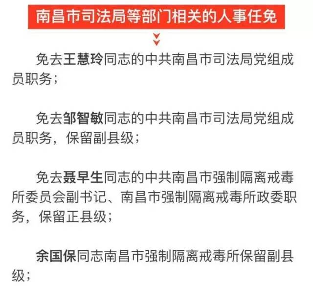 乾安县科技局人事任命最新动态与未来展望