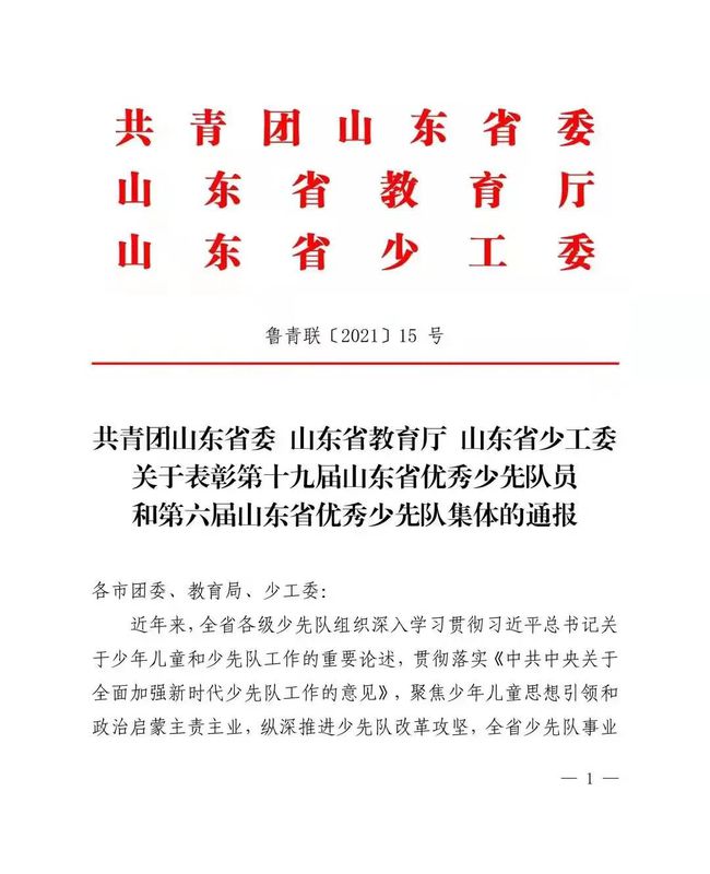 河西区小学人事任命揭晓，引领教育新篇章启动