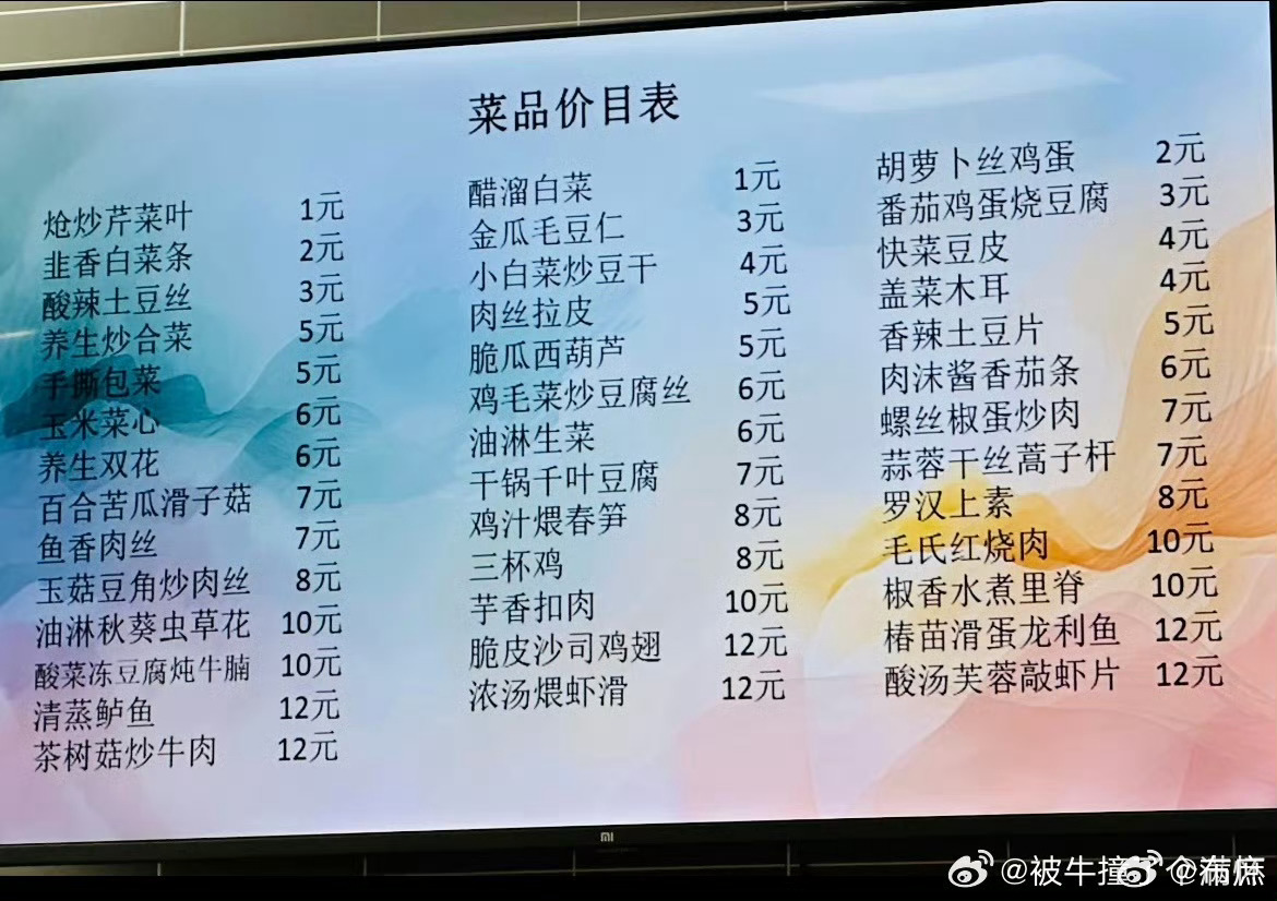 清华大学食堂菜单与价格，品味学府美食文化之旅