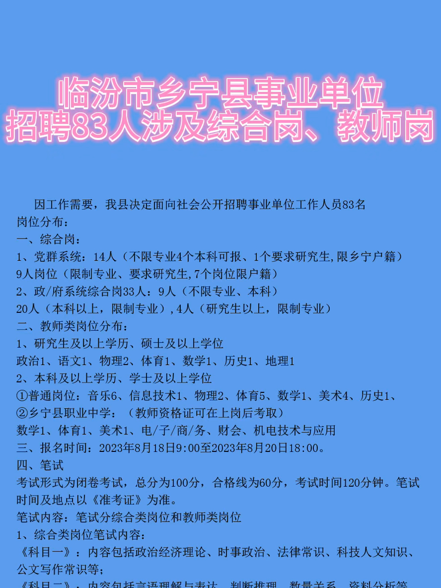 潞灌乡最新招聘信息汇总