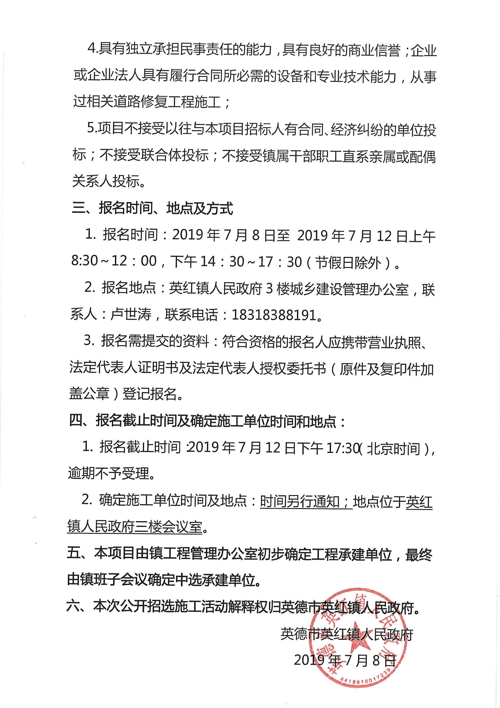 下十八村委会最新招聘信息全面解析