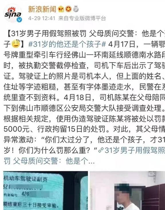 外卖小哥假摔骗保获刑一年半，事件背后的社会警示与反思