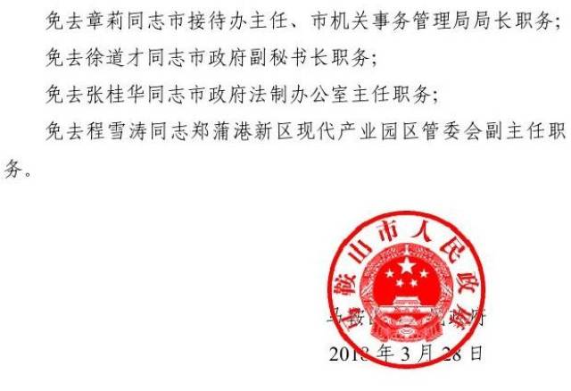 天柱县民政局人事任命揭晓，开启县域民政事业新篇章