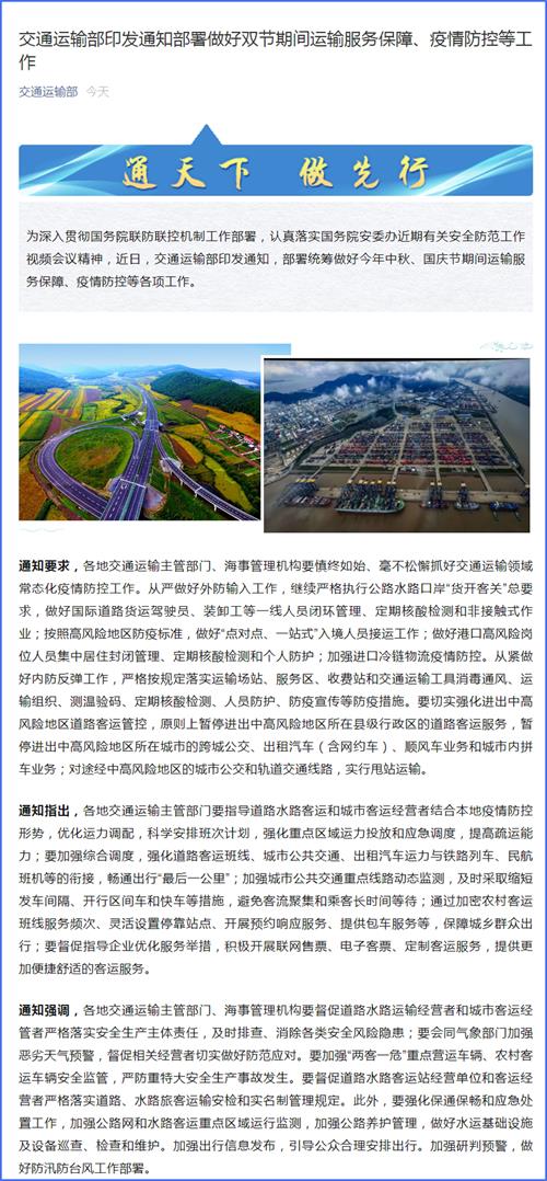 阿鲁科尔沁旗公路运输管理事业单位发展规划展望