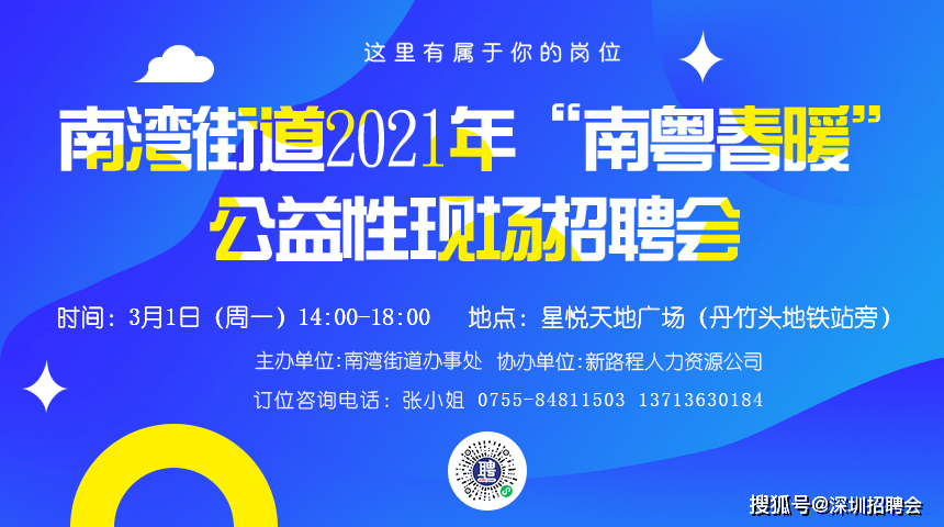 兴达街道最新招聘信息汇总