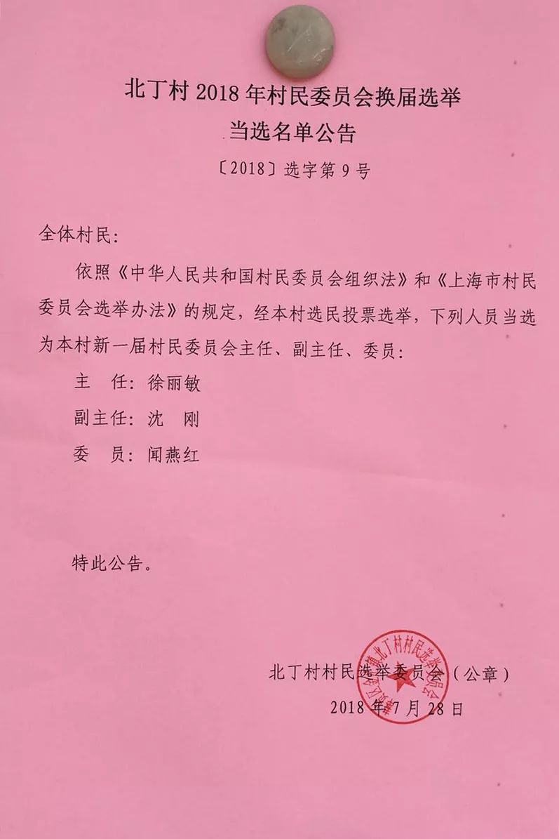 那堆村人事任命最新动态与影响分析