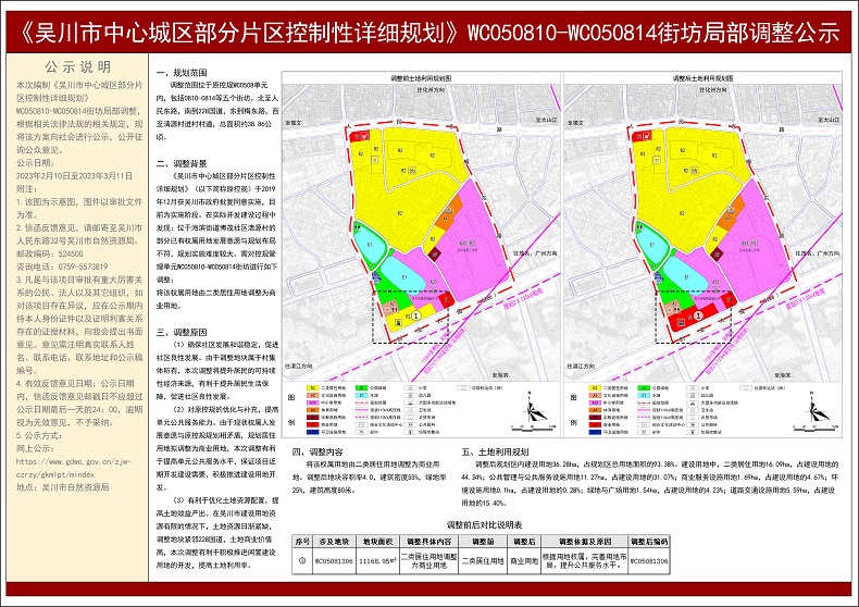 2024年12月30日 第15页