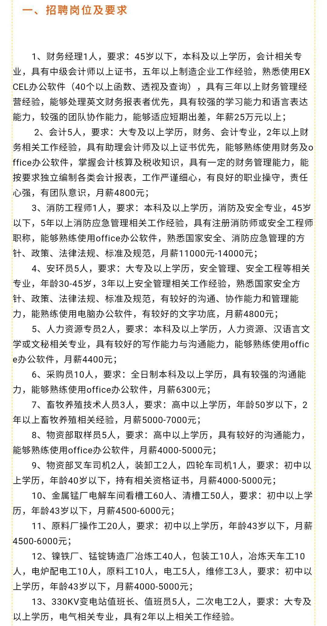 李沧区财政局最新招聘概览