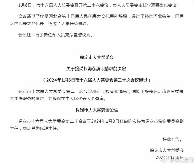 罗定市防疫检疫站人事新任命，塑造未来防疫新局面