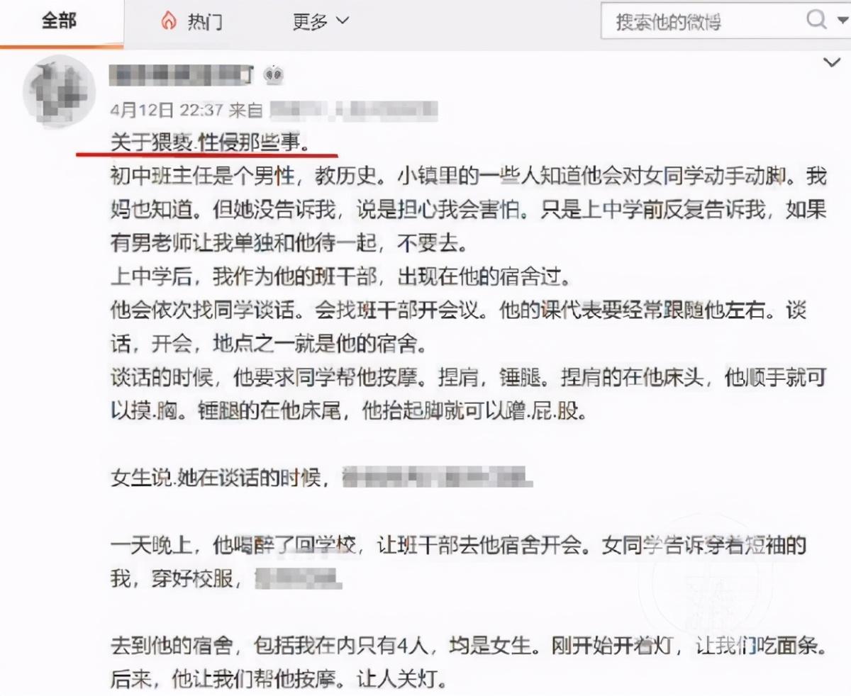 女生遭恩师林正碌长期性骚扰，揭露真相与维权之路