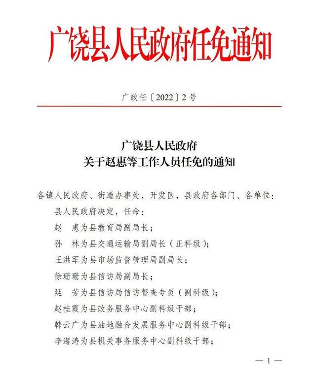 四方区康复事业单位人事任命重塑康复领域领导力未来展望