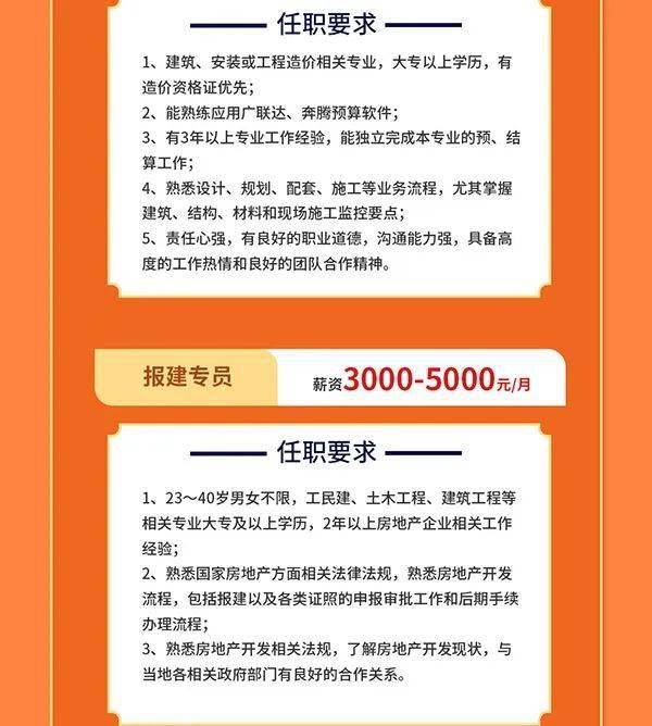 随州市首府住房改革委员会办公室招聘启事